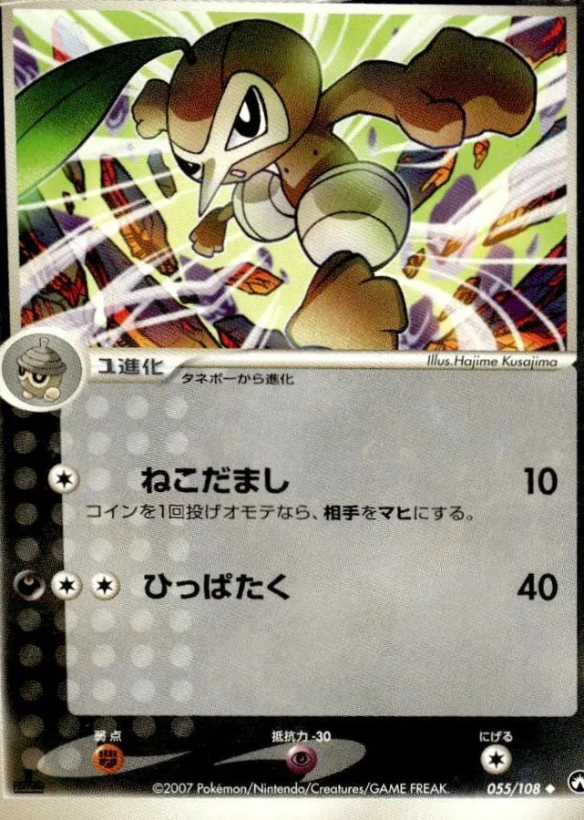 Nuzleaf [1st-Edition]